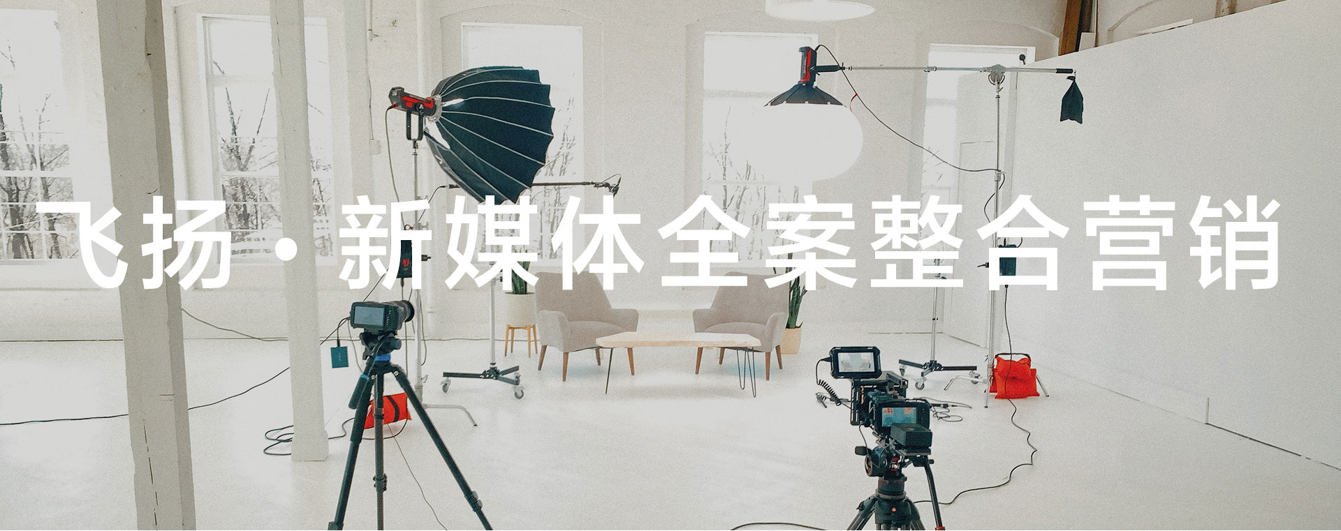 新媒體電商運營+變現